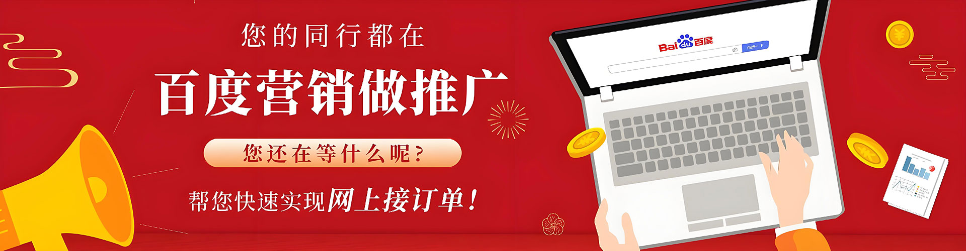 淳安百度竞价开户